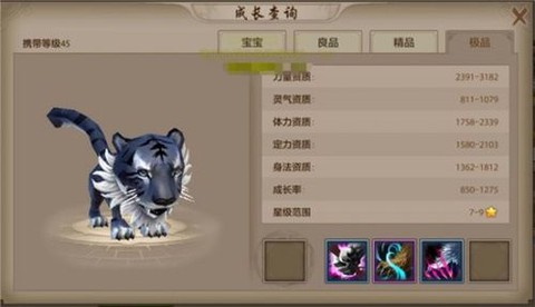 天龙八部老虎怎么领