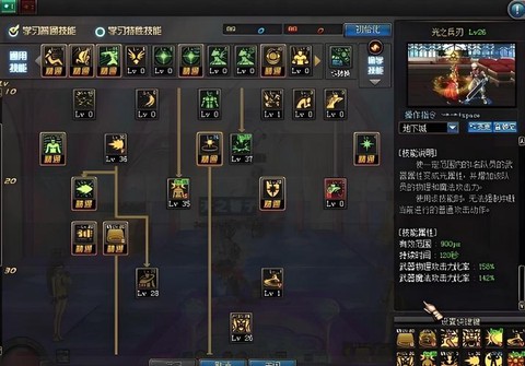 dnf怎么搭配装备