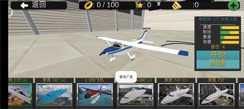航天飞机飞行模拟[图2]