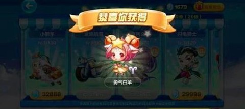 天天酷跑勇气白羊怎么得[图1]