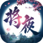 将夜修仙