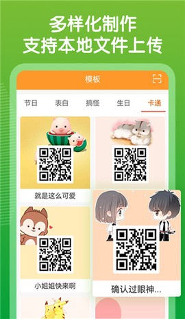 草榴二维码生成器[图1]