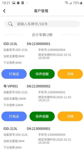 航通门店宝[图1]
