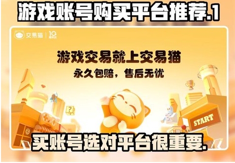 绝地逃生账号怎么买[图1]