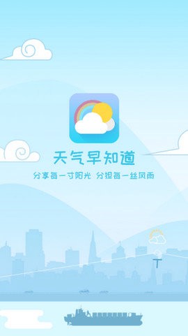 天气早知道[图1]