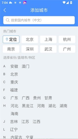 天气早知道[图4]