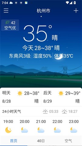 天气早知道[图5]