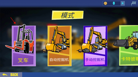 挖掘机建造模拟器[图2]
