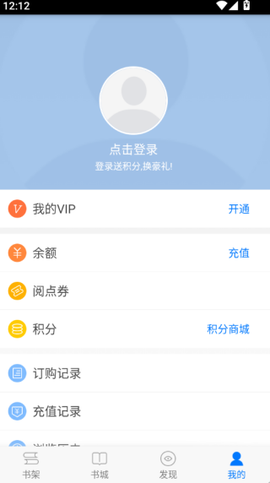 天翼阅读[图3]
