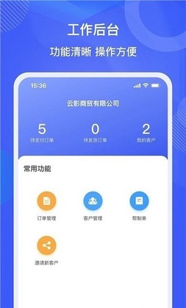 好酒集商户端[图1]