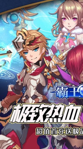 霸王大陆[图1]