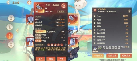 忘川风华录名士黄道婆养成方法介绍[图1]