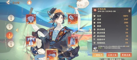 忘川风华录名士黄道婆养成方法介绍[图2]