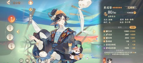 忘川风华录名士黄道婆养成方法介绍[图3]