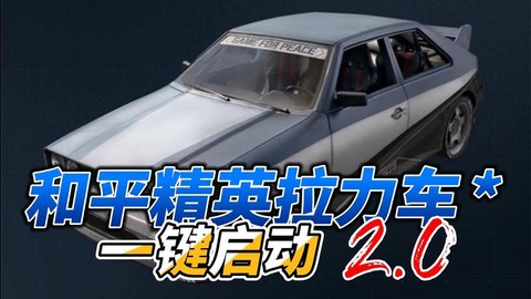 绝地求生汽车怎么加速[图2]