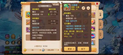 梦幻西游葫芦怎么获得