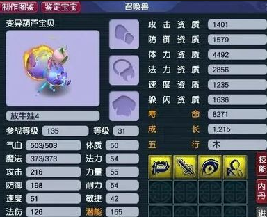 梦幻西游葫芦怎么获得[图1]