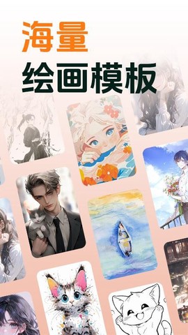 AR素描画画APP免费版[图1]