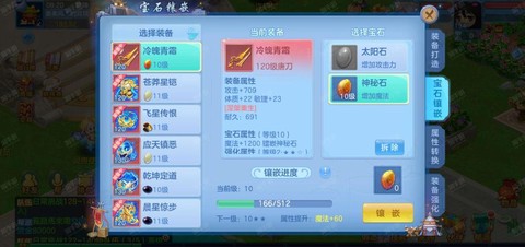 神武化生学什么技能[图2]