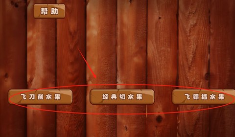 迷你切水果[图1]
