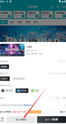 小黑盒[图3]