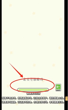 超级橡皮擦[图1]