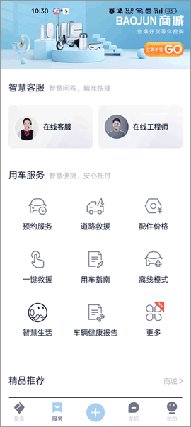 宝骏汽车[图3]