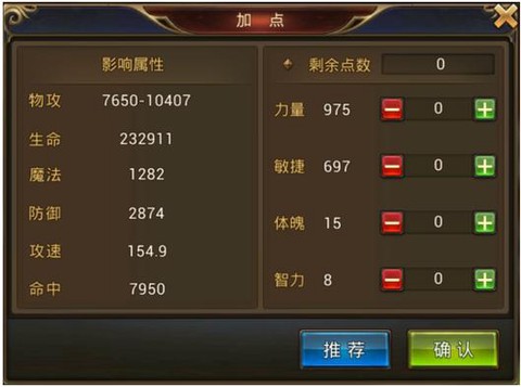 永恒纪元怎么获得加点