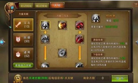 永恒纪元怎么获得加点[图1]