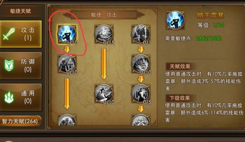 永恒纪元怎么获得加点[图2]