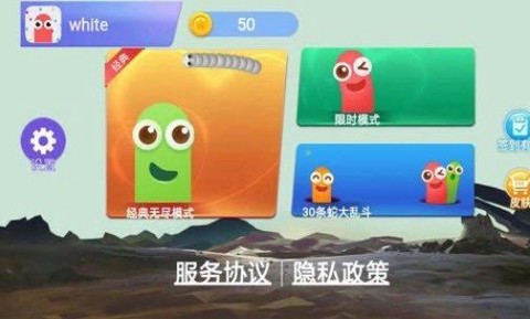贪吃蛇大世界[图1]