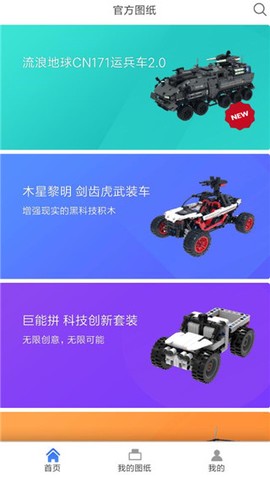 积木世界[图1]