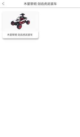积木世界[图2]
