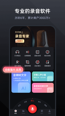 录音专家[图1]