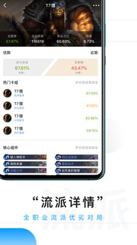 炉石传说掌游宝[图1]