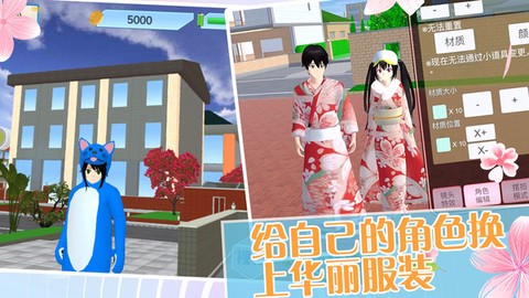 我的樱花校园[图1]