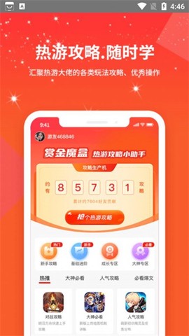 赏金魔盒[图1]