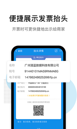 票税宝[图1]