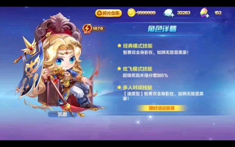 天天酷跑小魔女配什么