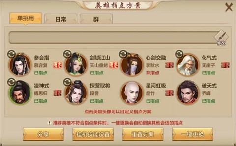 天龙八部慕容怎么玩[图1]