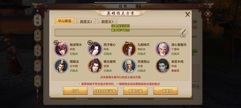 天龙八部慕容怎么玩[图2]