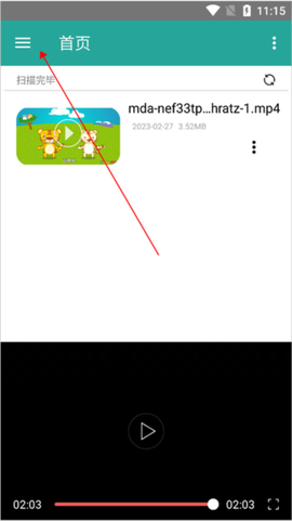 磁力链接播放器[图7]
