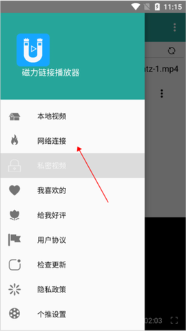 磁力链接播放器[图8]