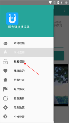 磁力链接播放器[图10]
