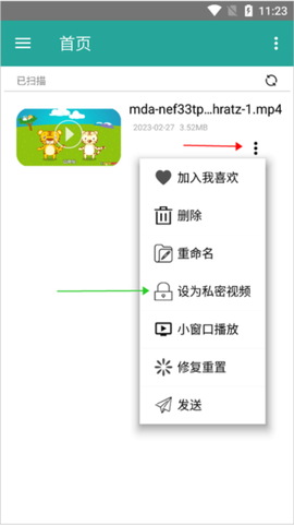 磁力链接播放器[图12]