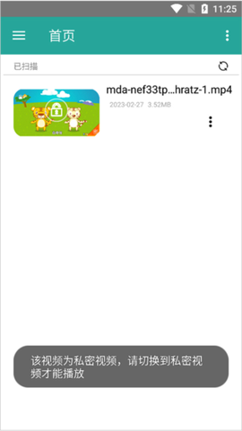 磁力链接播放器[图13]