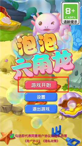 泡泡六角龙[图2]