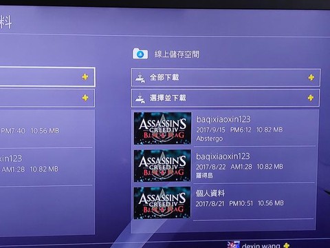 刺客信条4怎么存档[图1]