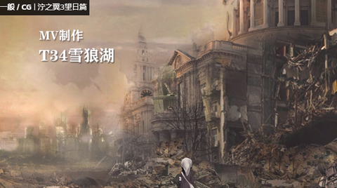 泞之翼3：望日篇[图3]