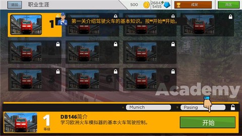 欧洲火车模拟器2中文版[图1]